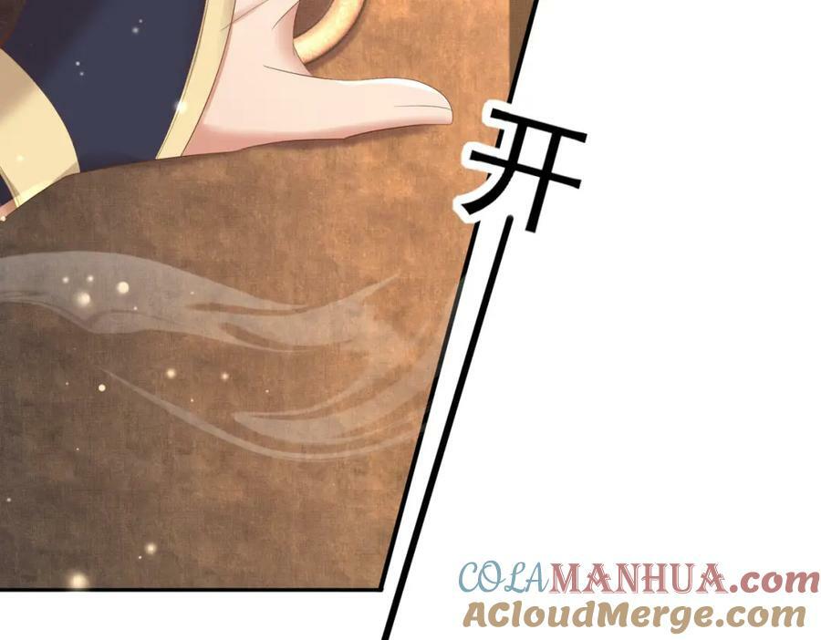 第100话 糕点如何比得上他56