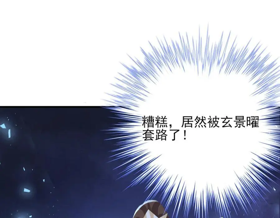 第137话 虚张声势妙啊46