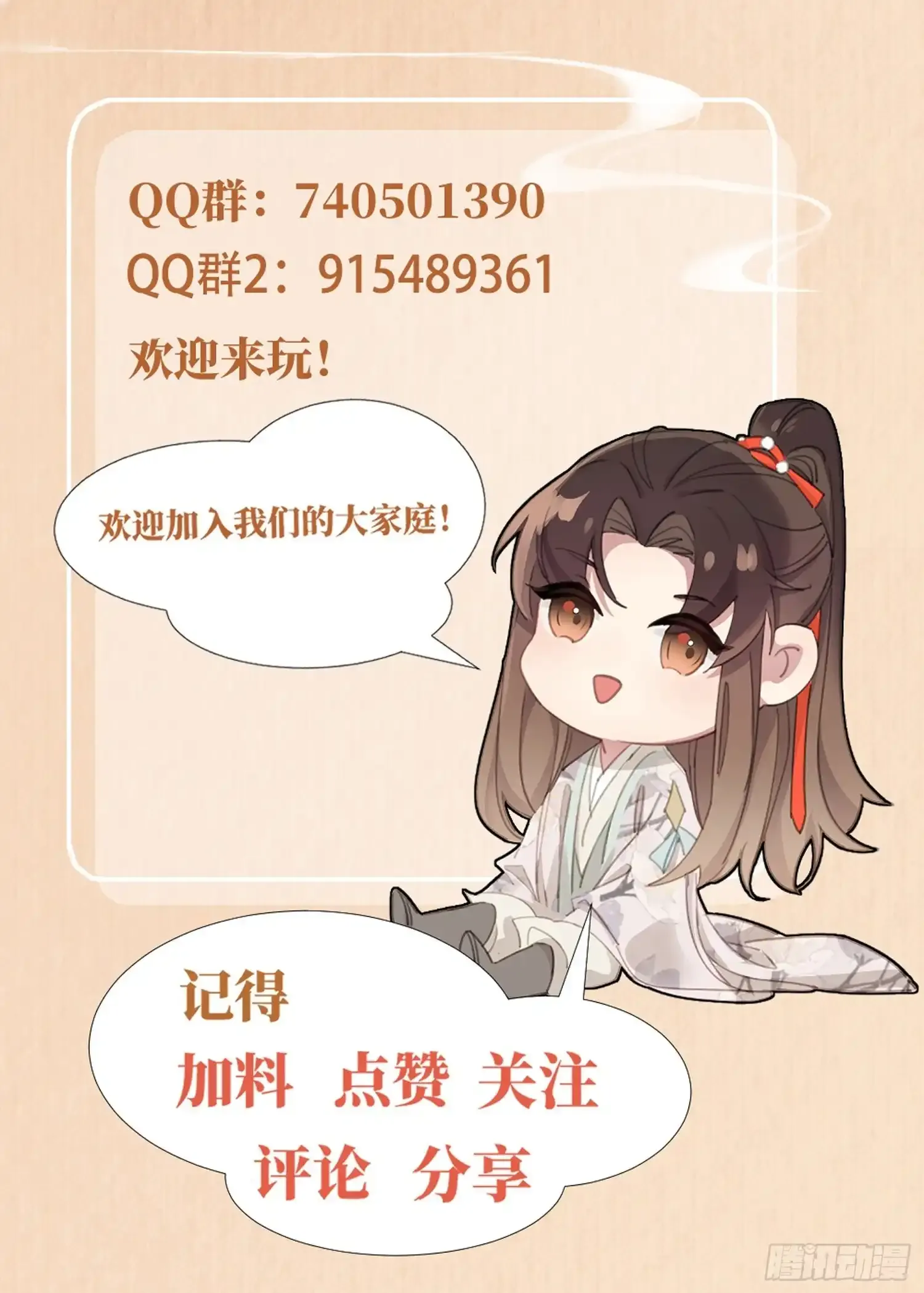 第38话  我还是个孩子38