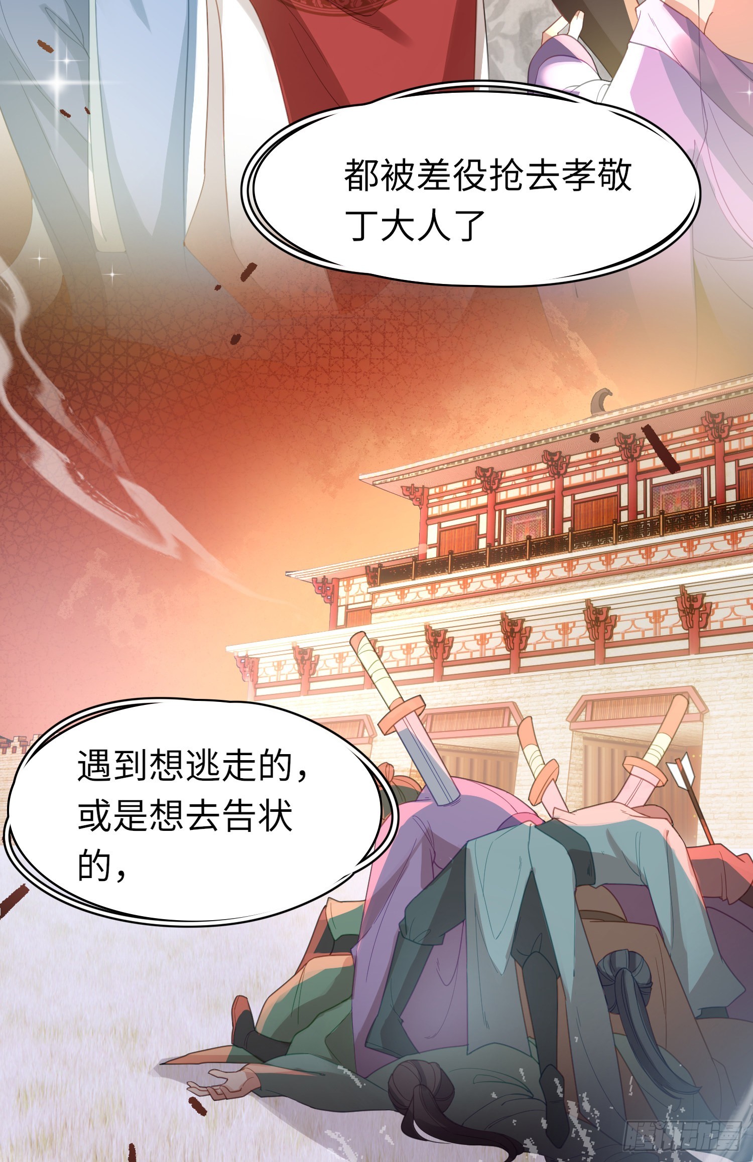 第29话 当场抄家11