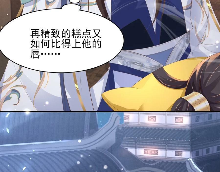 第100话 糕点如何比得上他33
