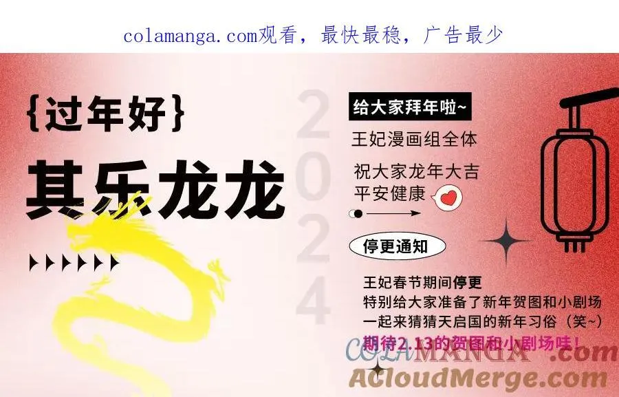新年贺图和小剧场0