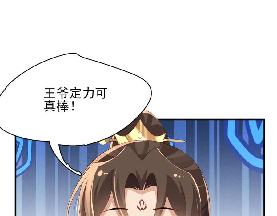 第166话 亲近大赛预备开始33