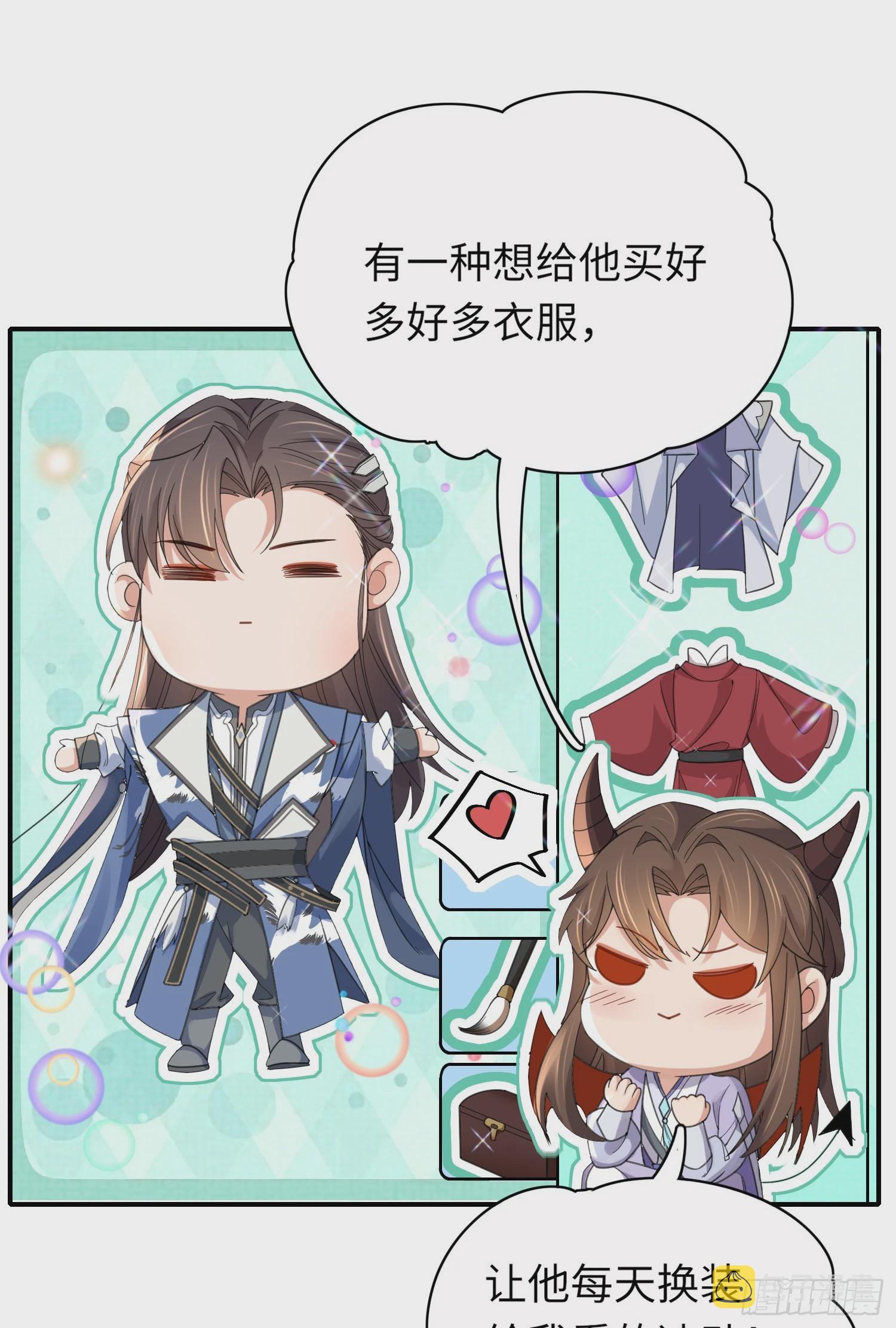 第33话  晕车，被他抱住10