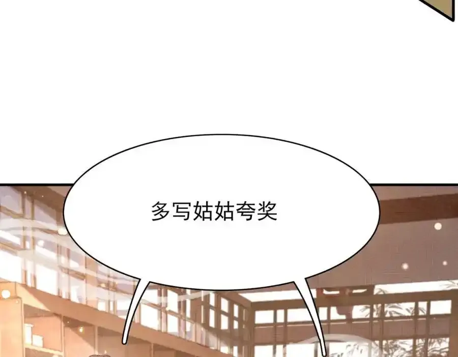 第158话 干了这碗养神汤58