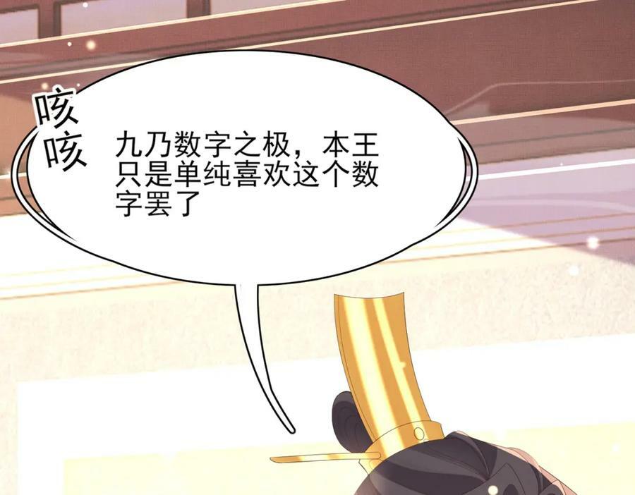 第98话 送花117