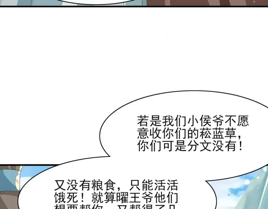 第146话 幕后丑男遭鞭打65