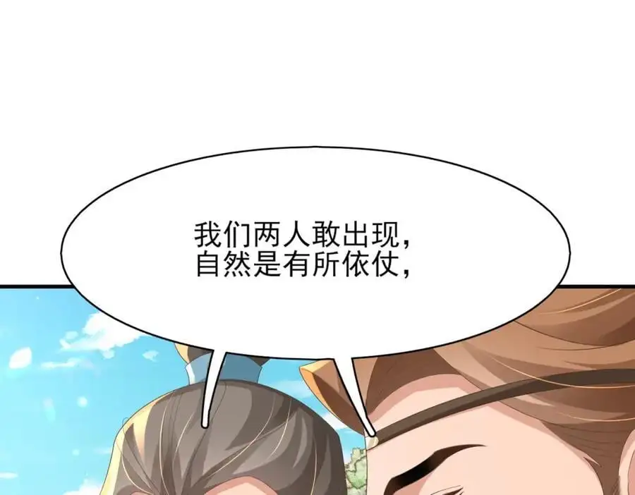 第146话 幕后丑男遭鞭打57