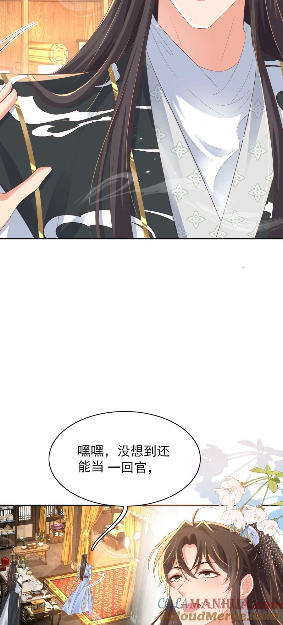 第77话 阮清的表演时间8
