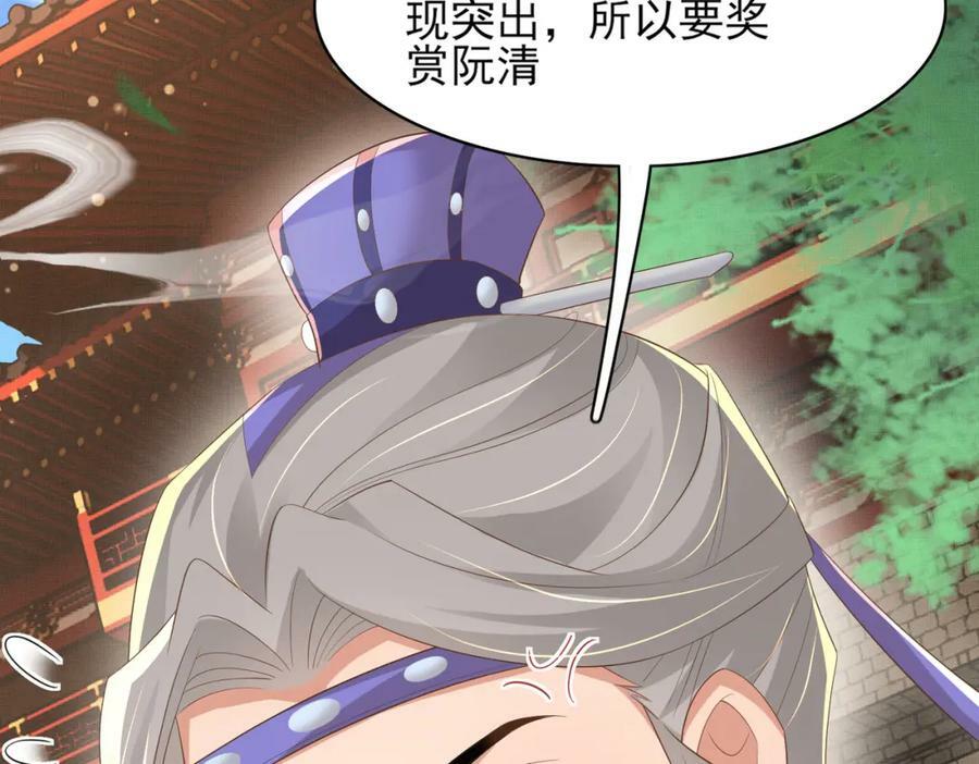 第86话 奖励？154