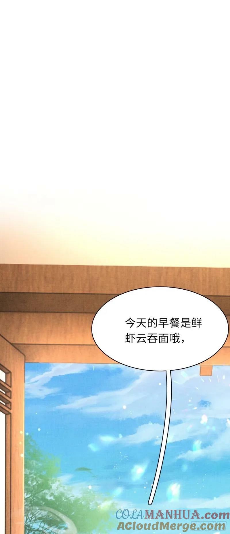 第81话 阮清的奇思妙想39