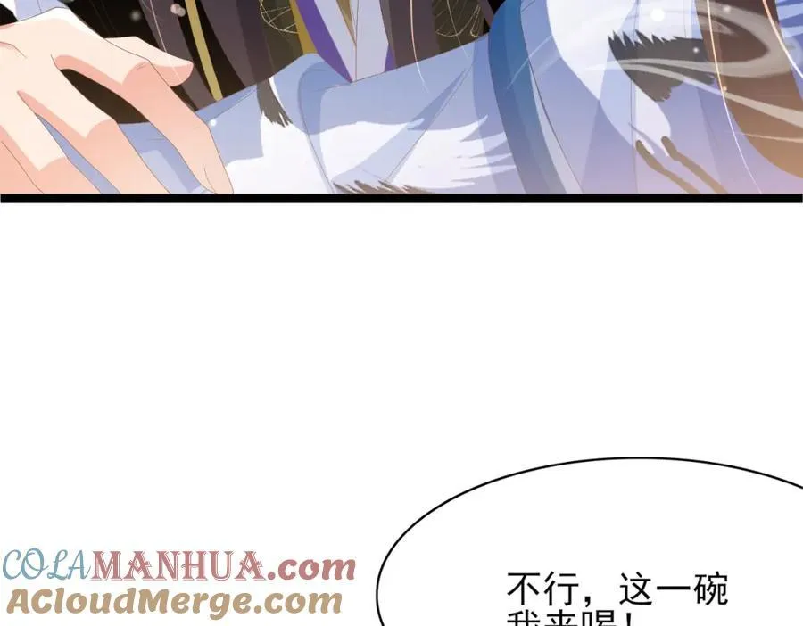 第159话 黑咖啡，霸总标配！36