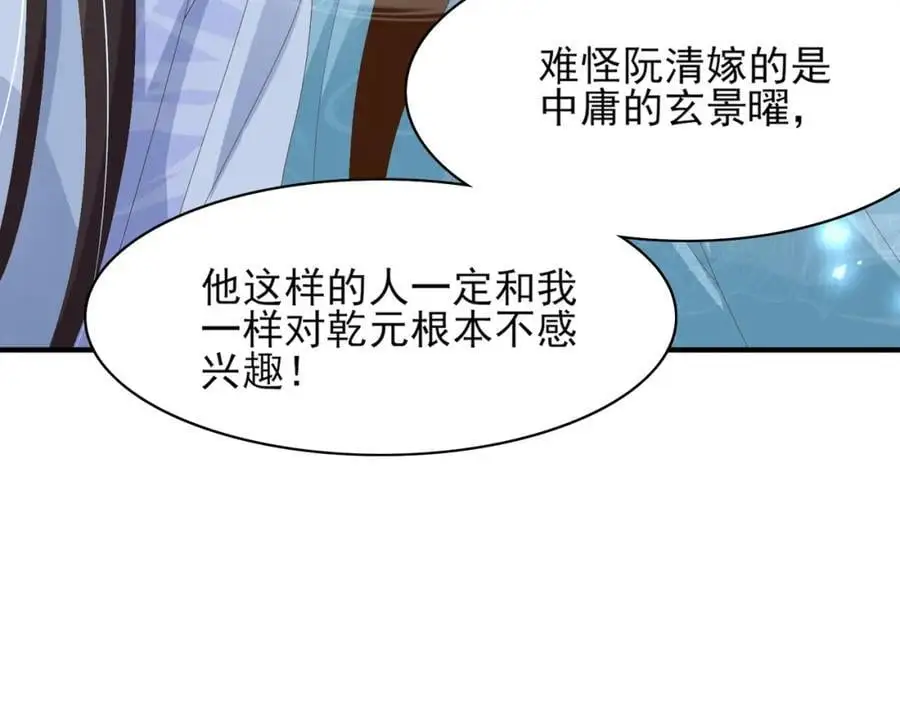第138话 科学与狠活97