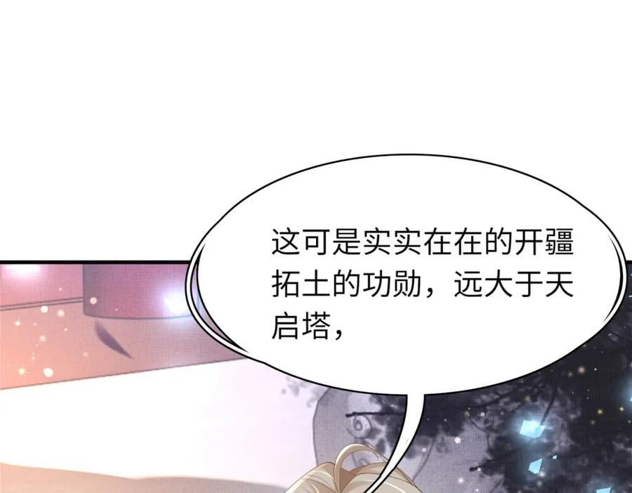 第109话 滚吧，金币小诸侯27