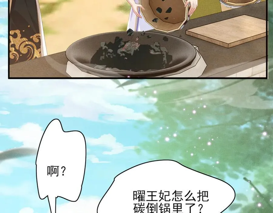 第173话 什么东西那么香49