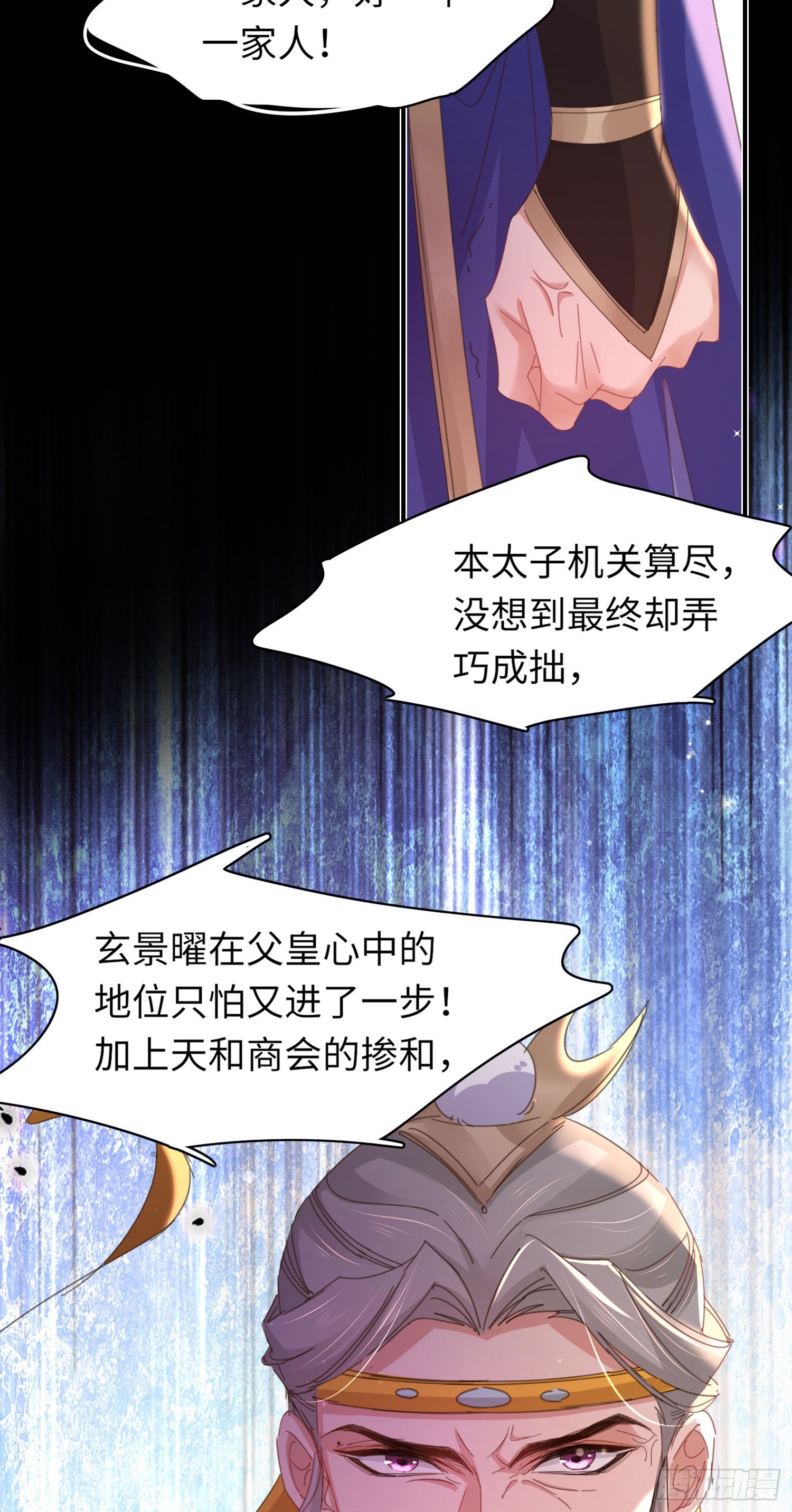 第52话 脱离阮家20