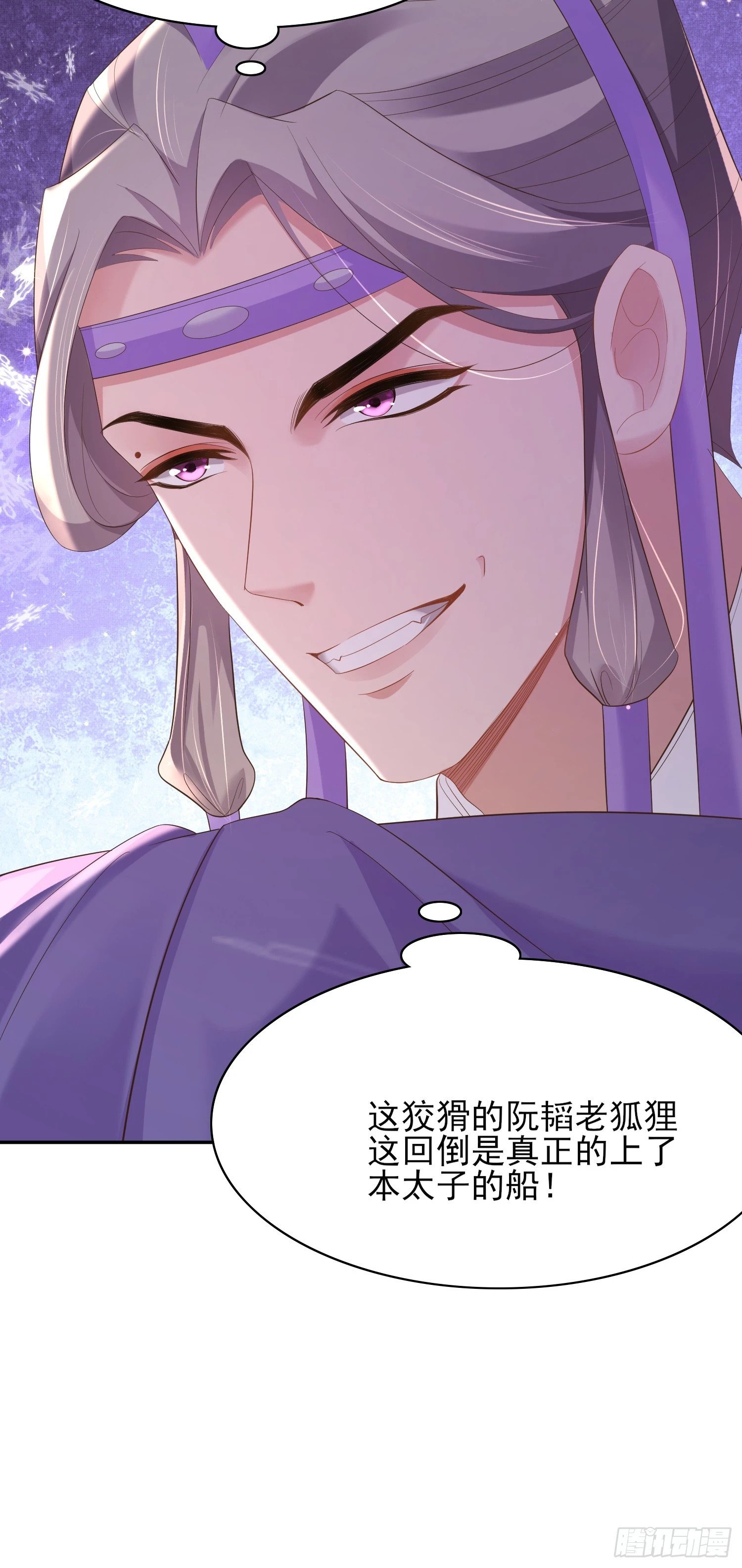 第76话 阮清要当官了11