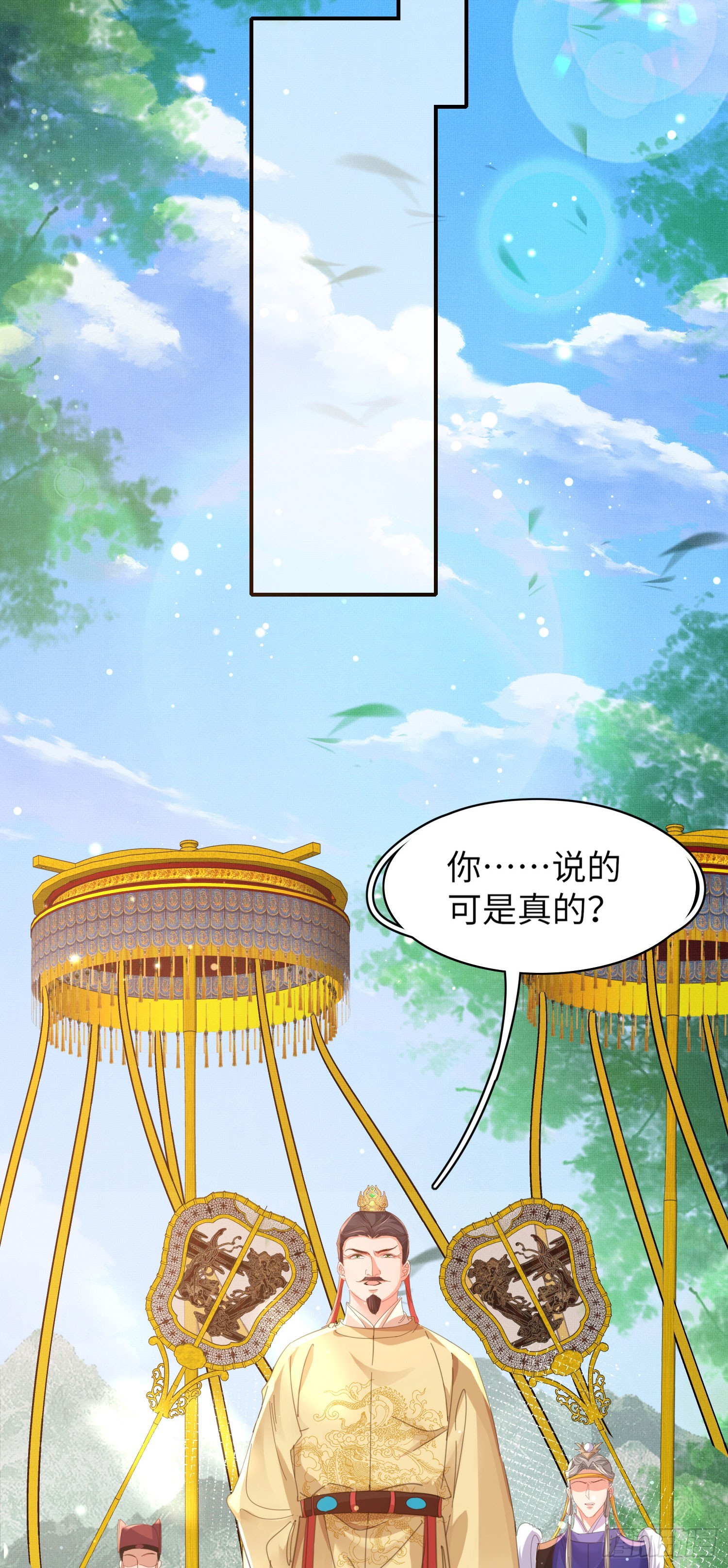 第49话 火烧圣旨31