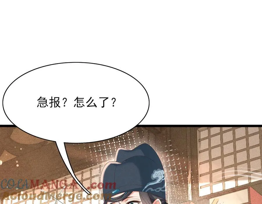 第181话 冲冠一怒为红颜80