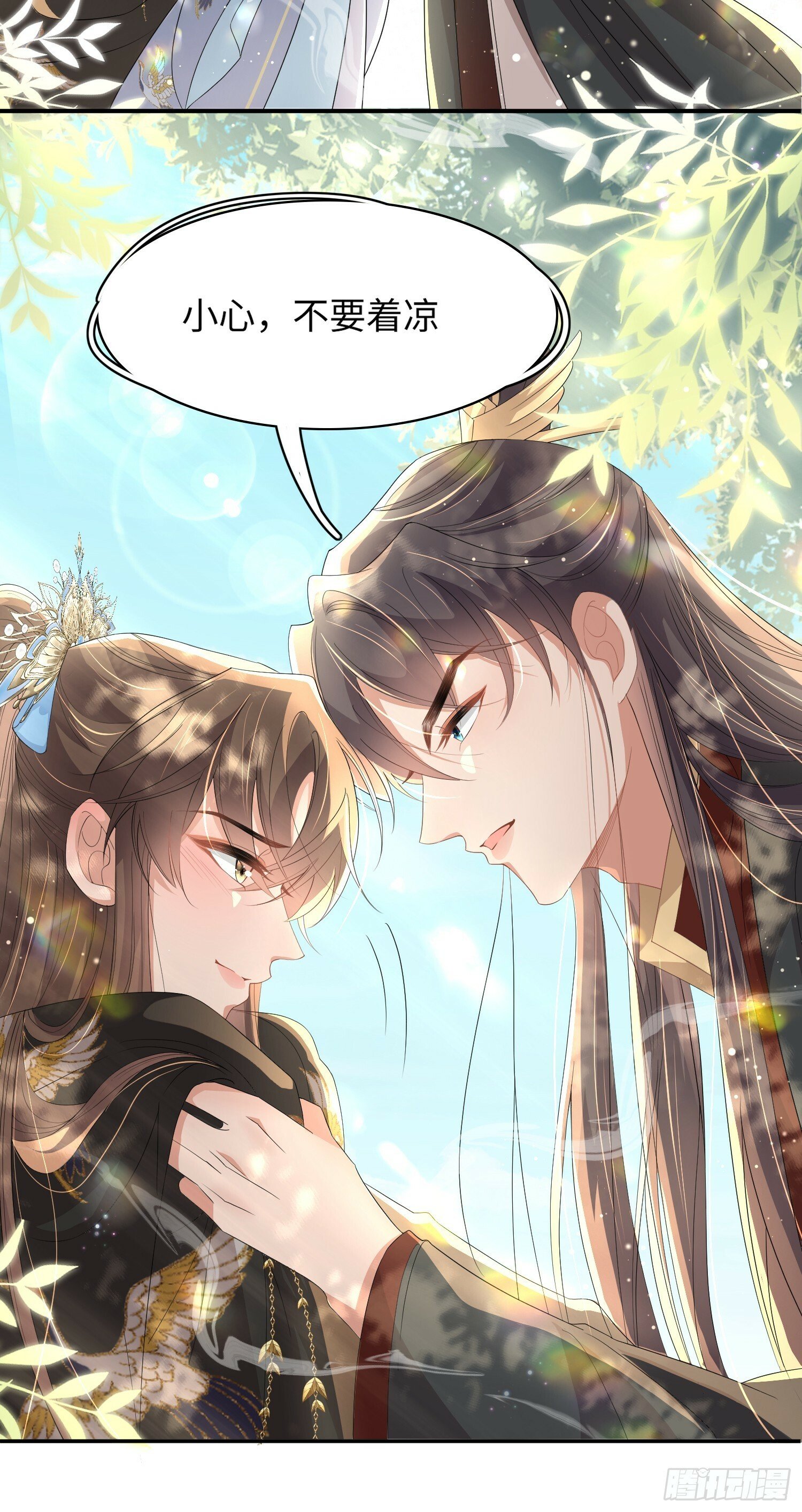 第66话 招揽鸿儒25