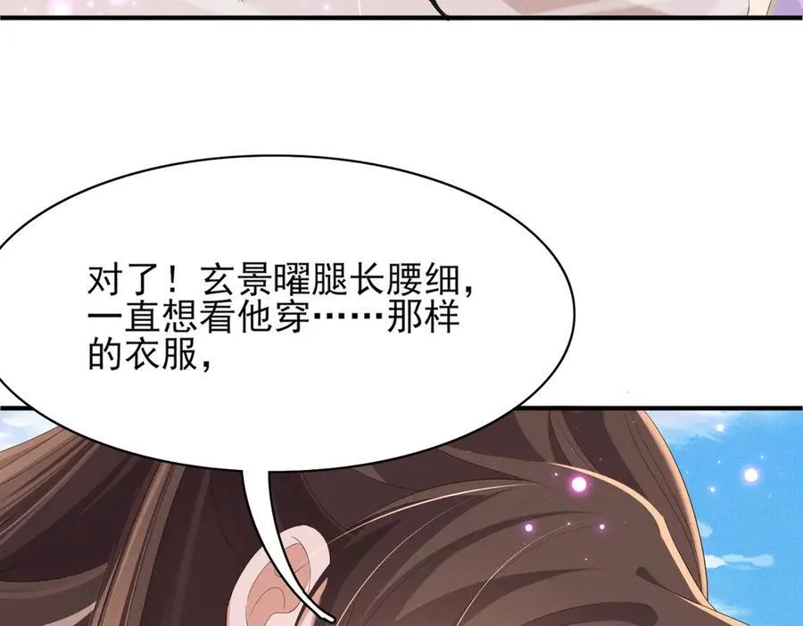 第175话 比赛给夫君做衣裳30
