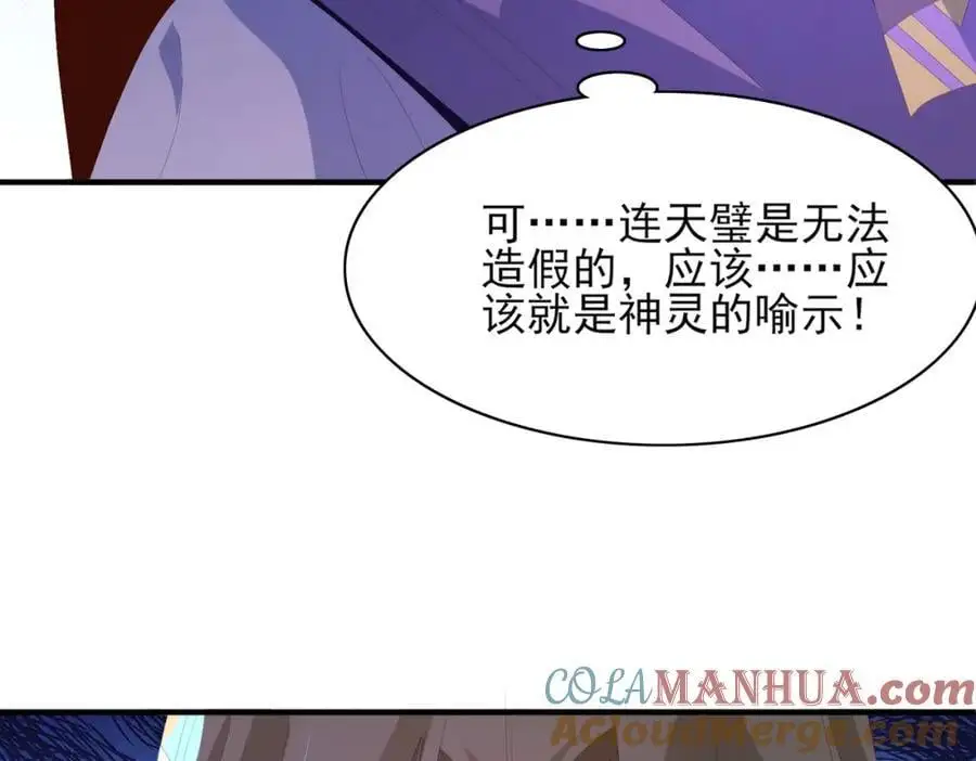 第135话 王爷行军布阵好帅耶44