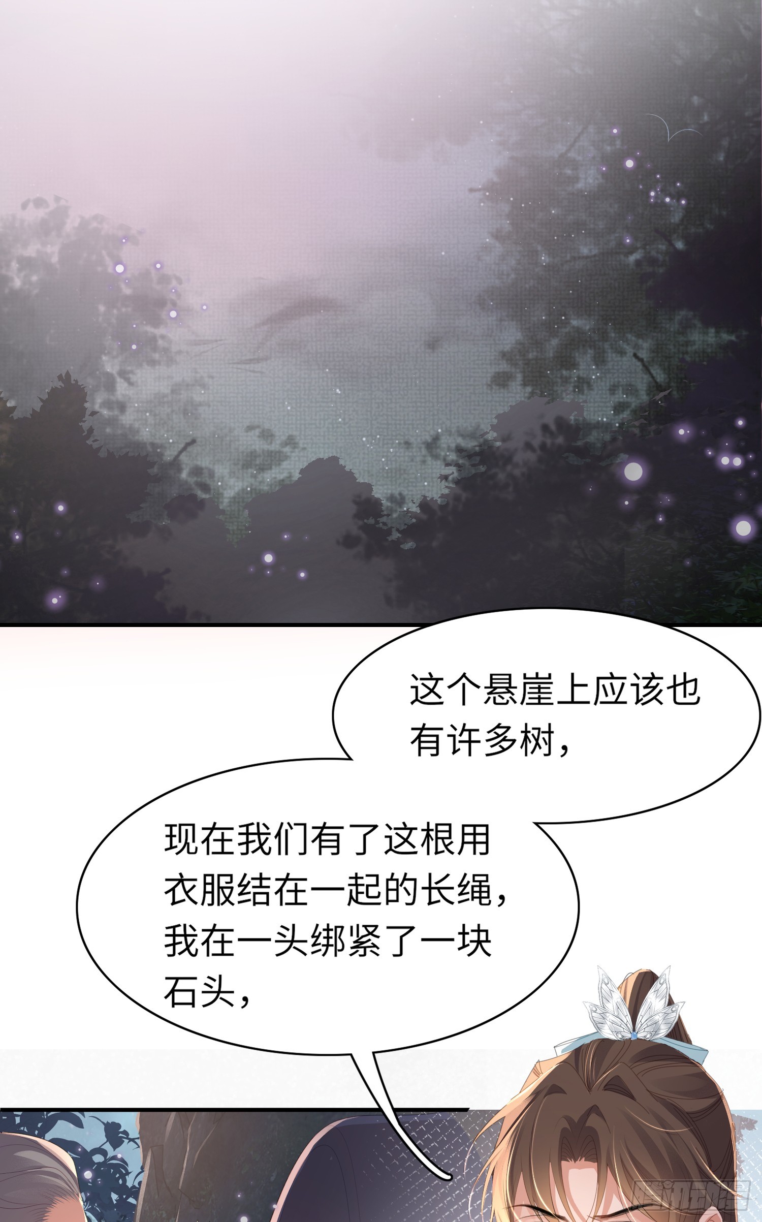第45话 英雄救美5