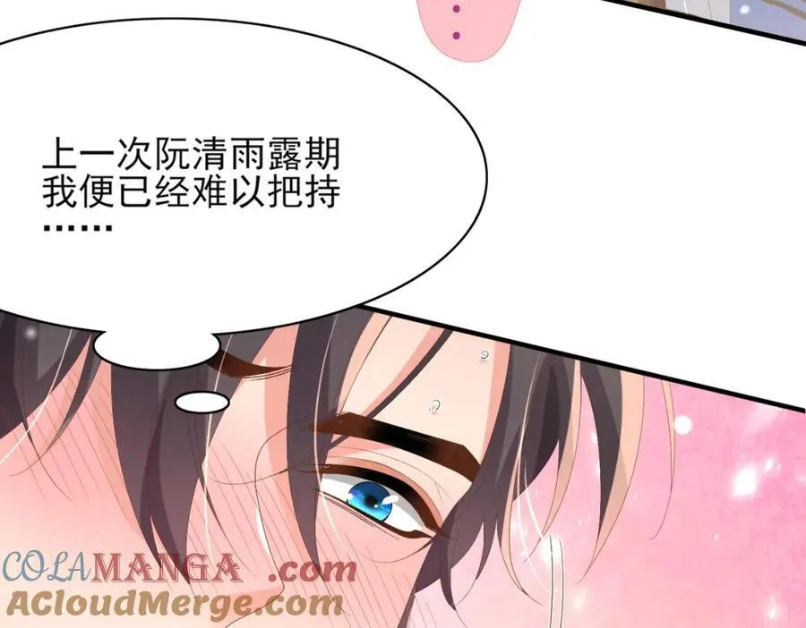 第161话 本王要你！57