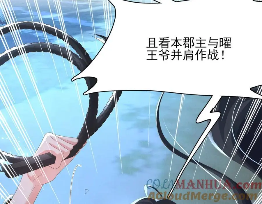 第139话 吃醋到变形40