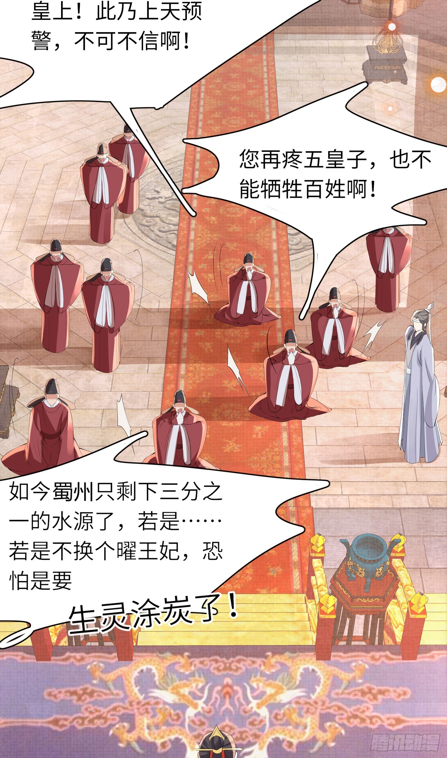 第48话 阮文轩倒贴玄景曜？17