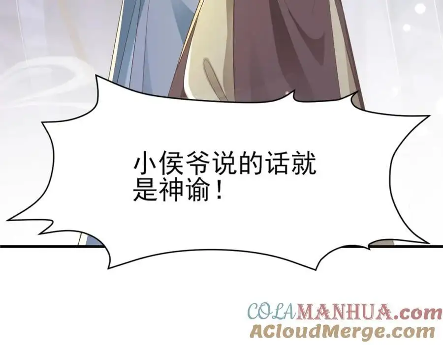 第146话 幕后丑男遭鞭打76