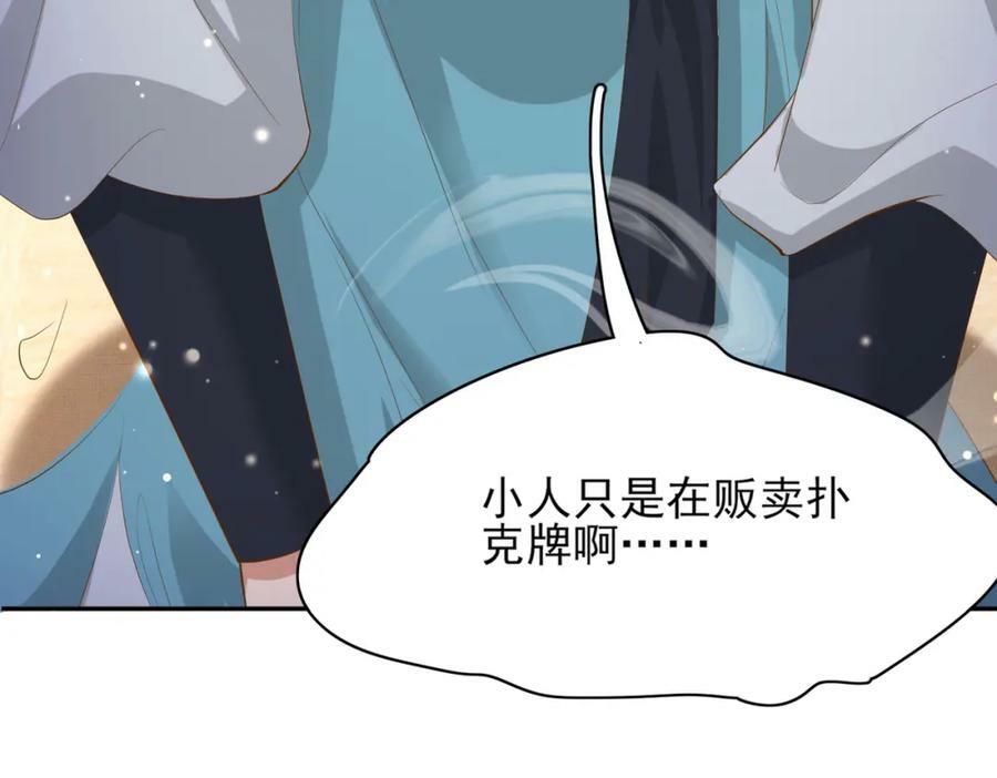 第97话 顶级霸总玄景曜93