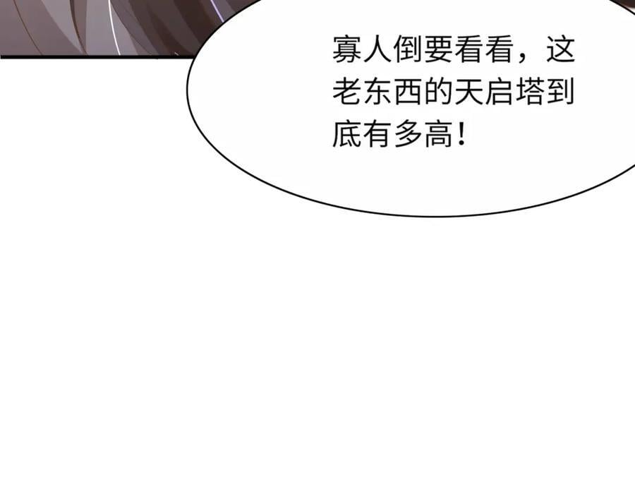 第112话 双王暗斗74