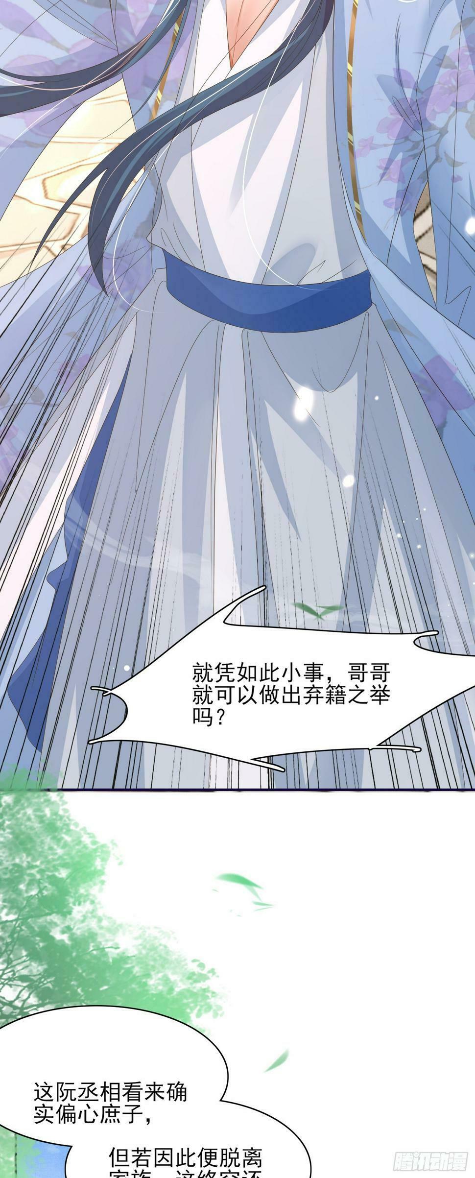 第73话 双标的阮父！11