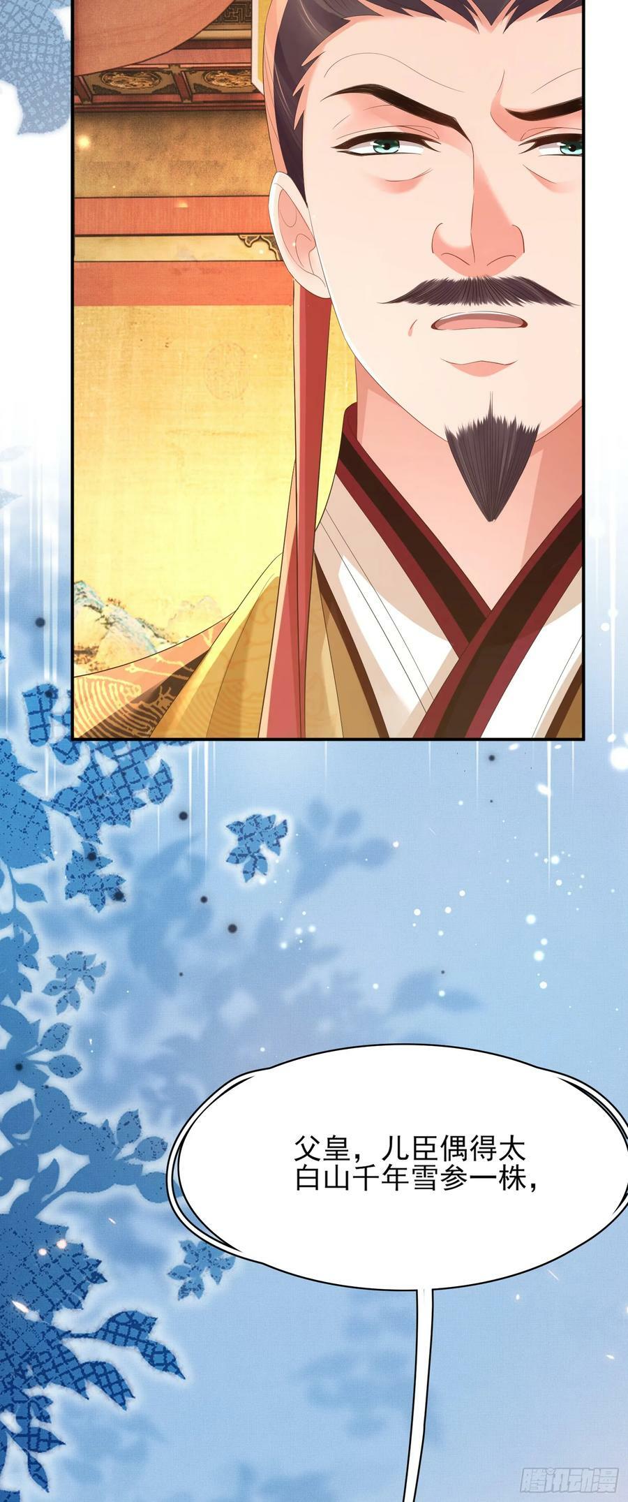 第79话 下棋14