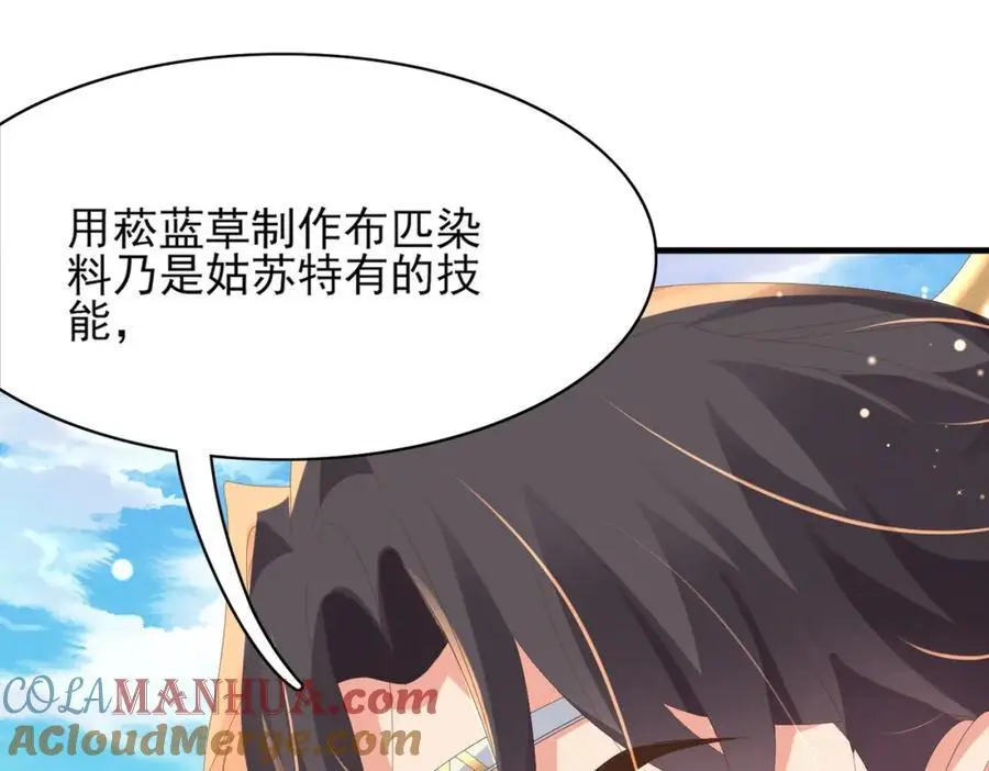 第147话 突然凑过来！12