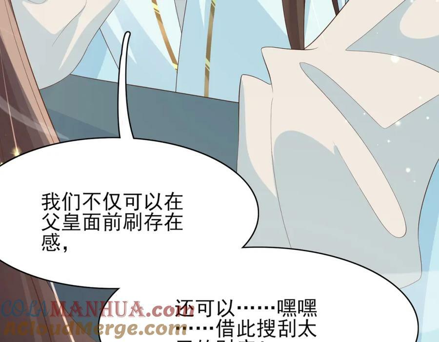 第90话 一石二鸟188