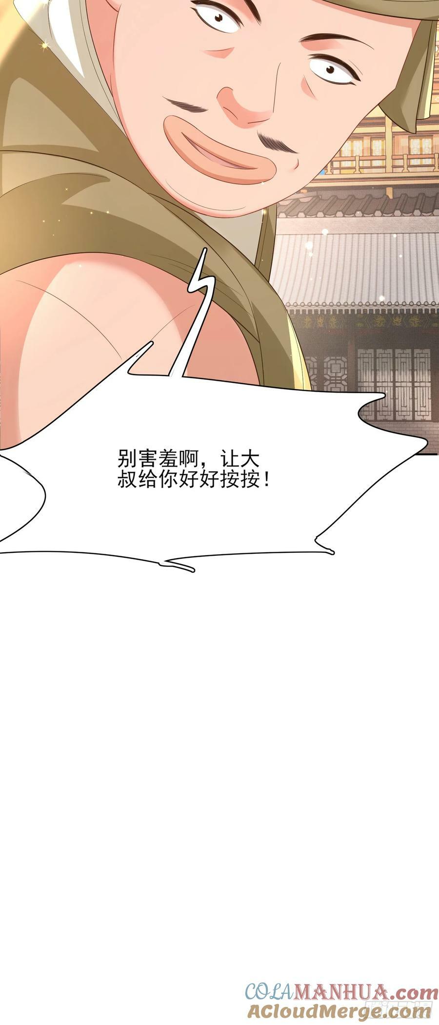 第80话 神仙般的日子27