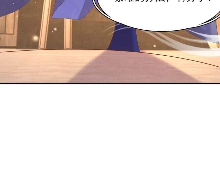 第100话 糕点如何比得上他87