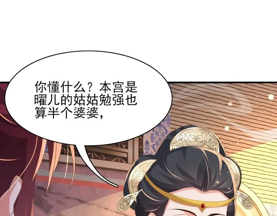 第152话 “婆婆”的见面礼51