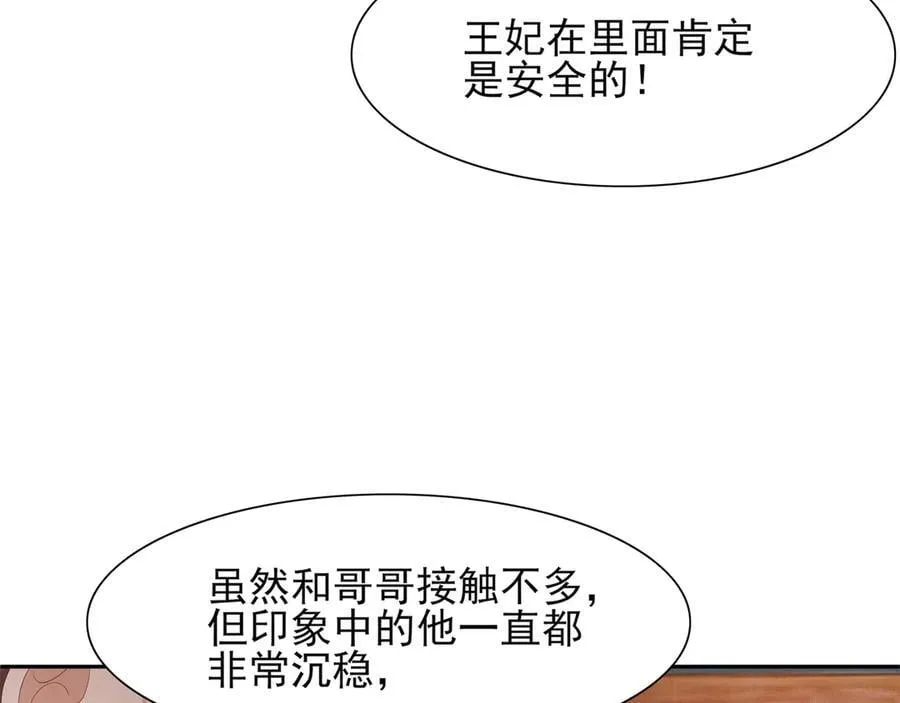 第192话 怎么穿成这个样子74