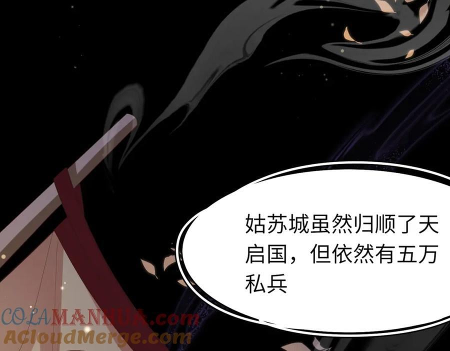 第109话 滚吧，金币小诸侯16