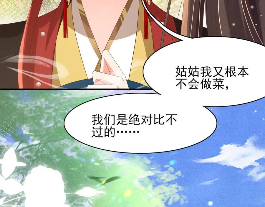 第172话 素食比拼新花样77