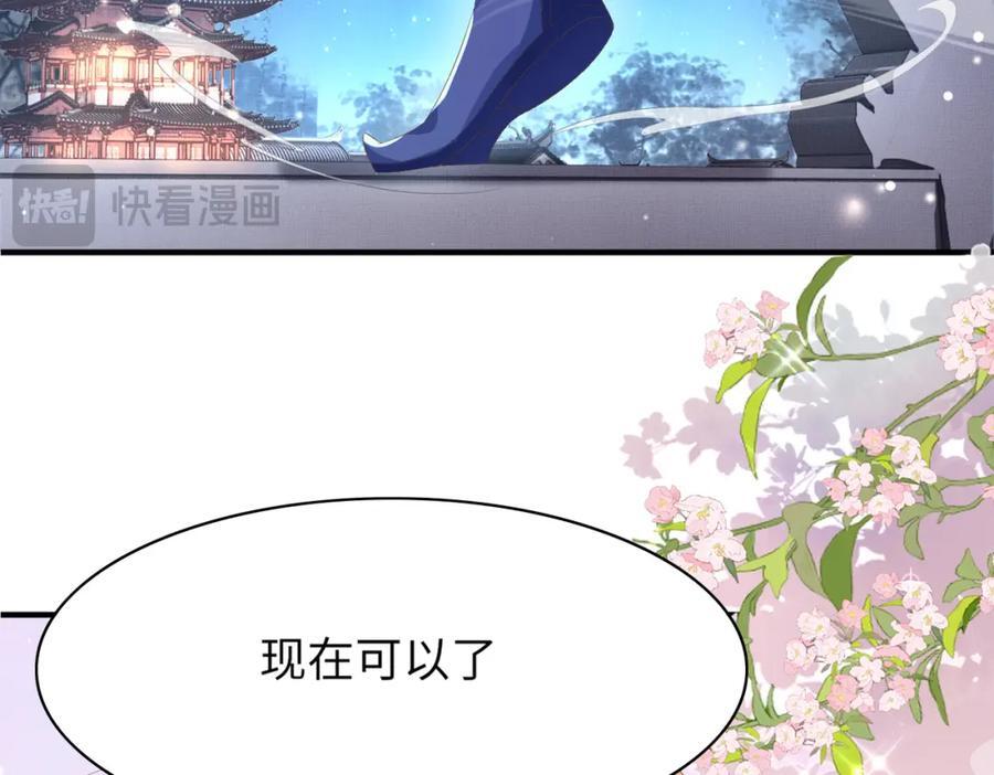 第110话 月下相拥吃糕点了37
