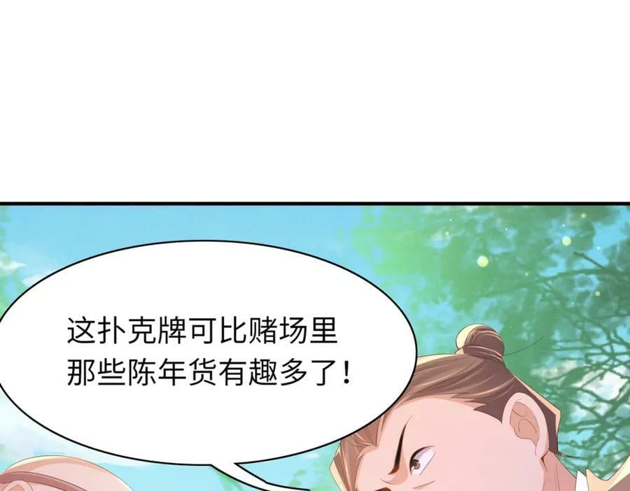 第96话 从小脑子不太聪明3