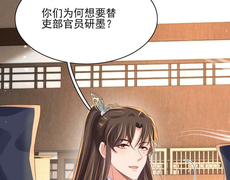 第84话 早有准备110