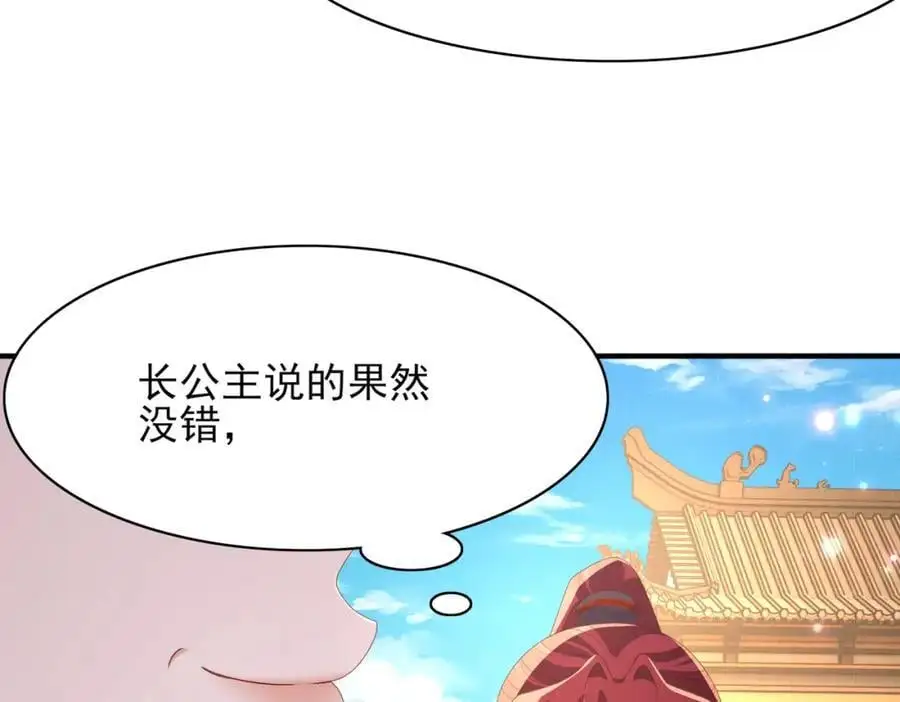 第153话 为“你”遮阳41
