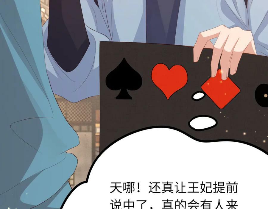 第96话 从小脑子不太聪明27