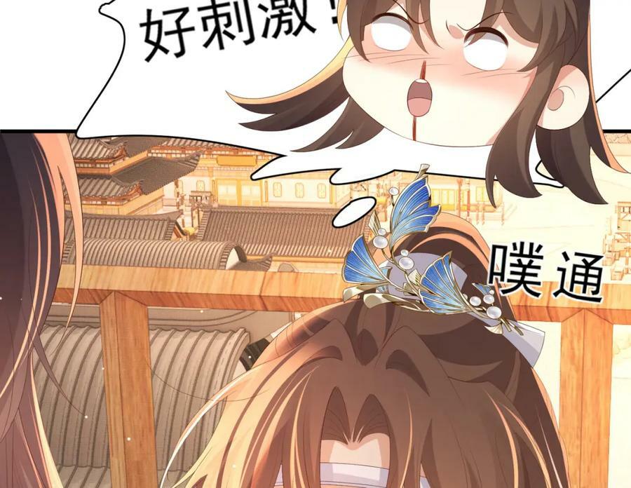 第105话 纨绔王爷？73