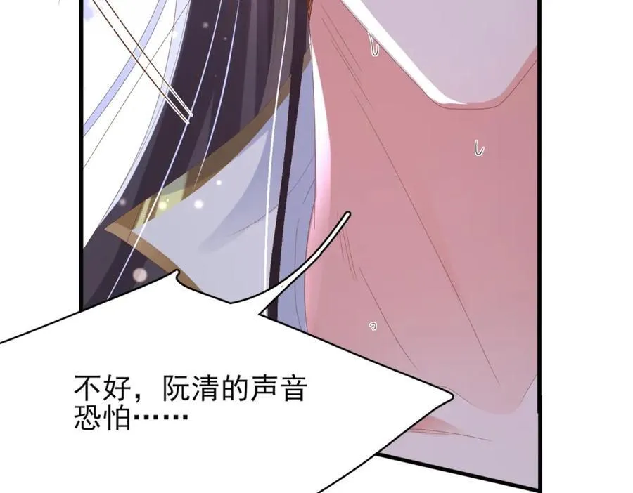 第162话 好会撒娇的王妃66